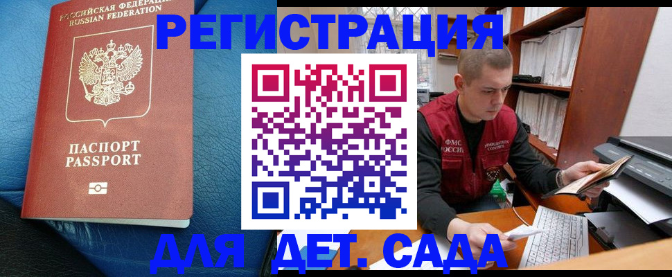 прописка в Яранске